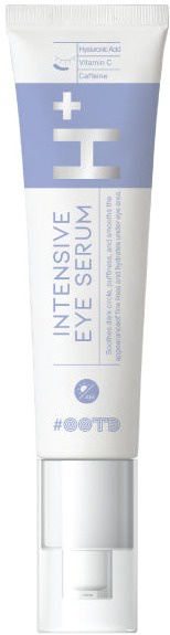 Интенсивная сыворотка для век OOTD Intensive Eye Serum
