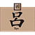Ryo